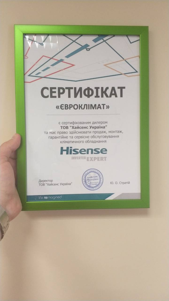 Комапания Евроклимат Одесса официальный представитель климатической техники HISENSE